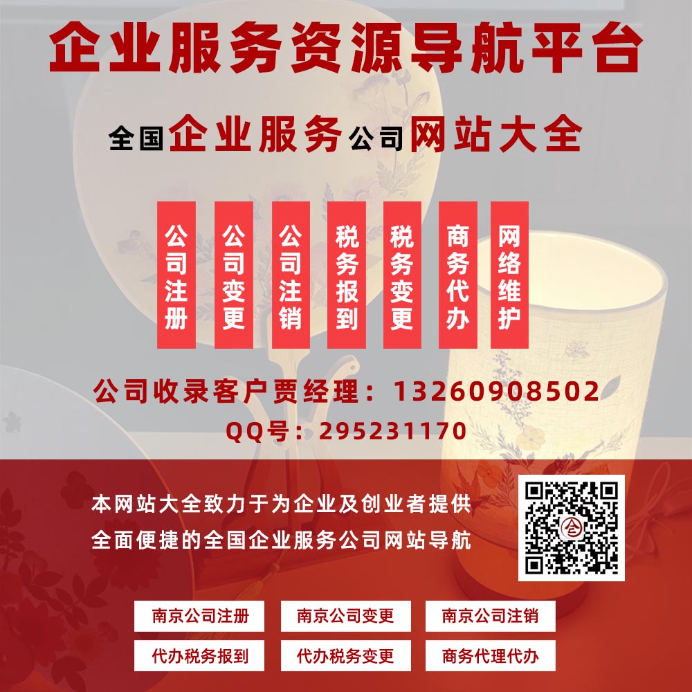 什么是企业服务