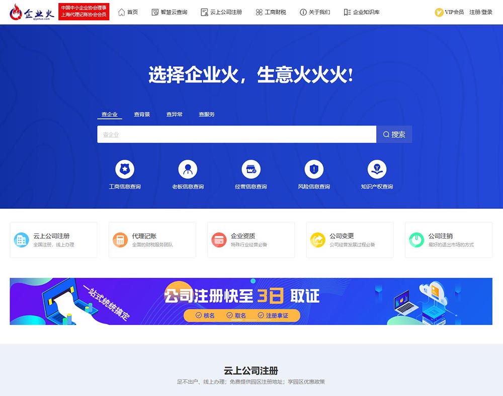 上海优开信息科技有限公司